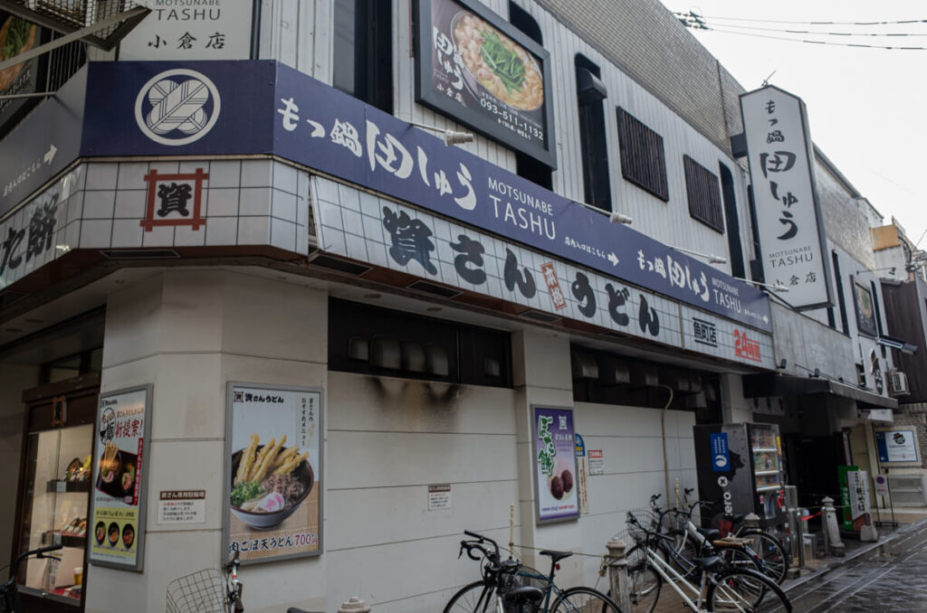 스케상 우동 우오마치점