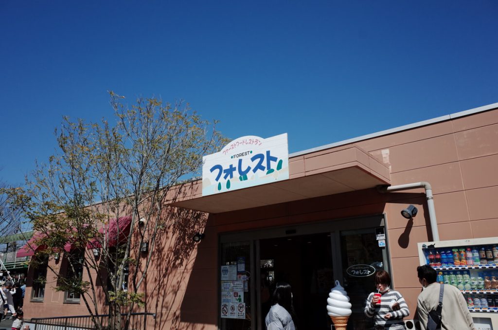 포레스토