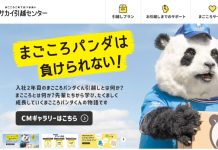 일본 이사업체 추천 – 일본 1인 가구 이사 팁과 추천 이사업체