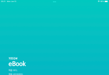 예스24 eBook – 해외에서 한국어 책이 보고 싶을 때