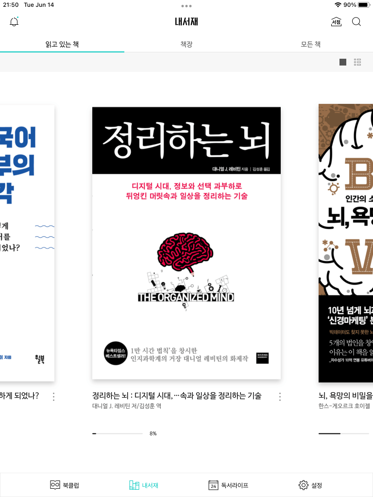 예스24 eBook