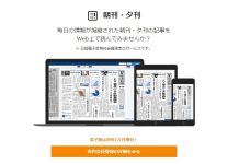 일본경제신문 전자판 – 경제 공부와 일본어 공부를 동시에