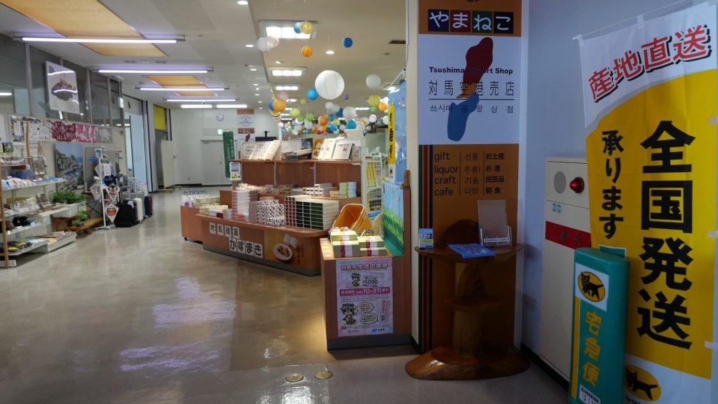 대마도 공항