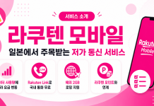 라쿠텐 모바일은 괜찮을까? 요금제와 장단점 총정리 라쿠텐 모바일