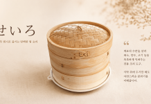 세이로 입문|매력적인 찜 요리를 시작하는 방법 세이로