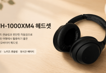 SONY WH-1000XM4 리뷰|노이즈 캔슬링 헤드폰을 쓰는 이유 WH-1000XM4