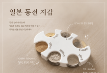 일본 동전 지갑|일본에 와서 사길 정말 잘한 물건 일본 동전 지갑