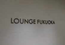 라운지 후쿠오카 – 후쿠오카 공항 국제선 라운지 이용 후기 Lounge Fukuoka