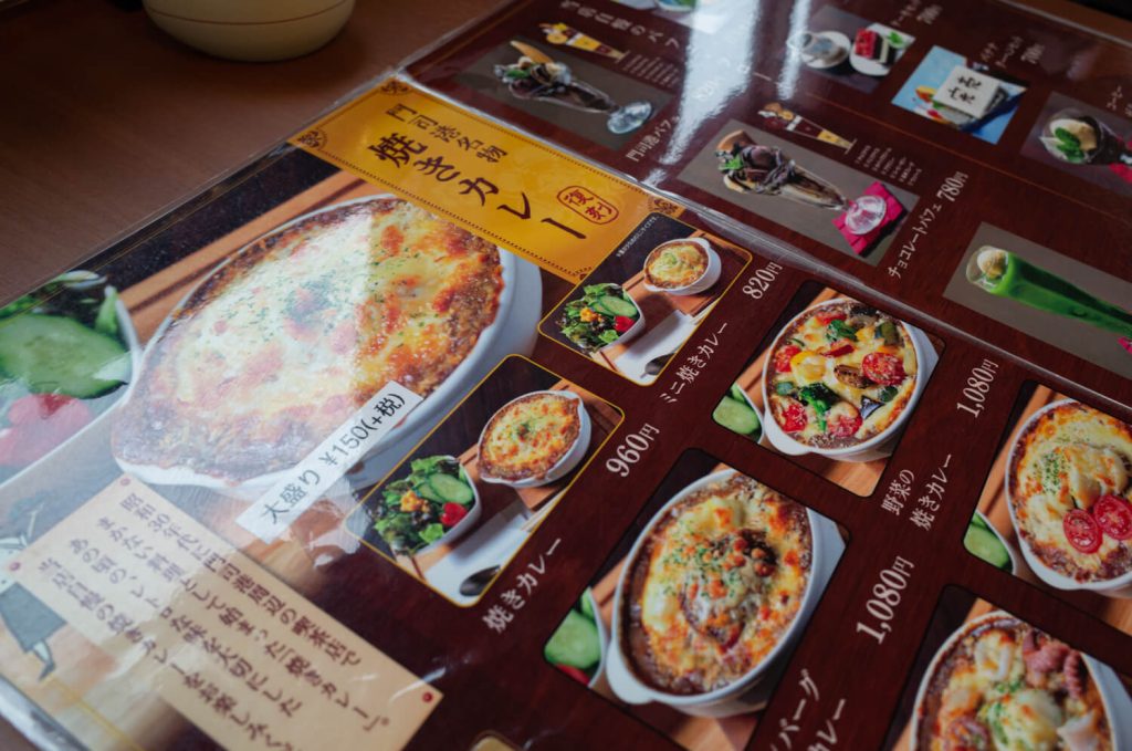 모지코사료 메뉴